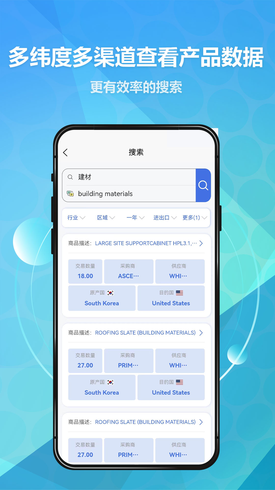 贸数查截图