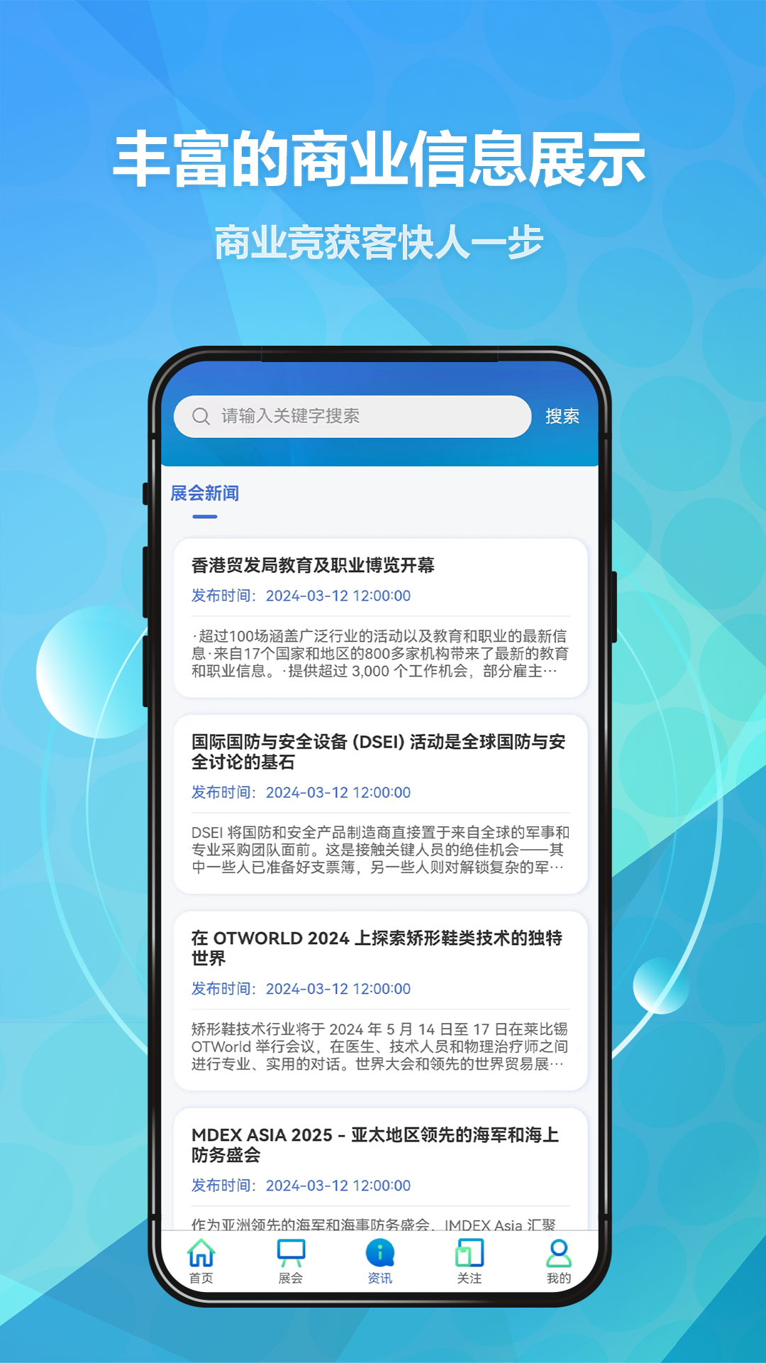 贸数查截图
