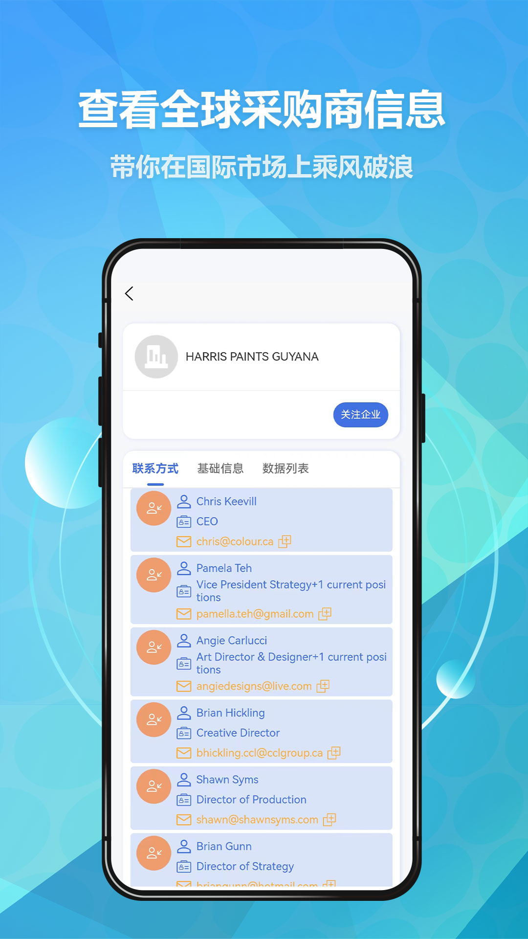 贸数查截图