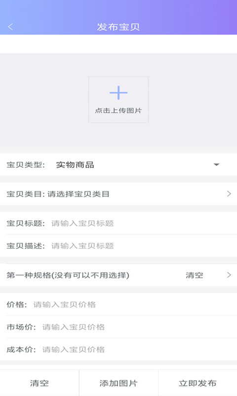 拍拍猫卖家截图
