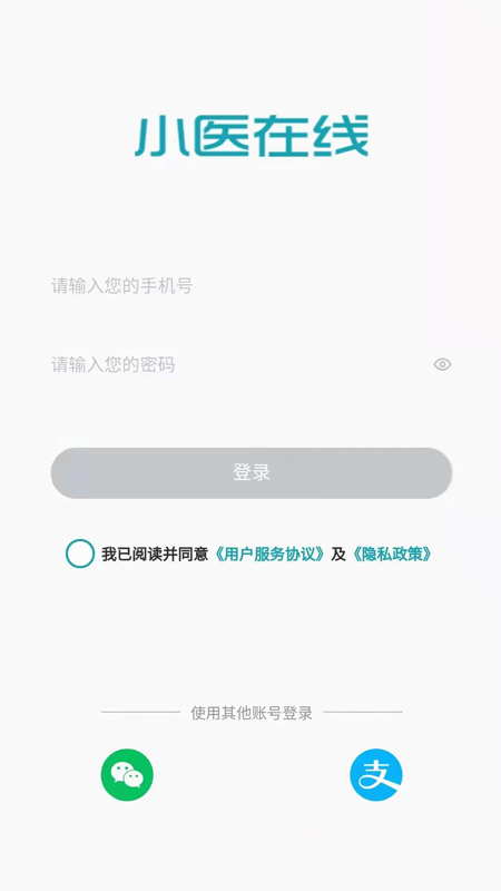 小医在线截图