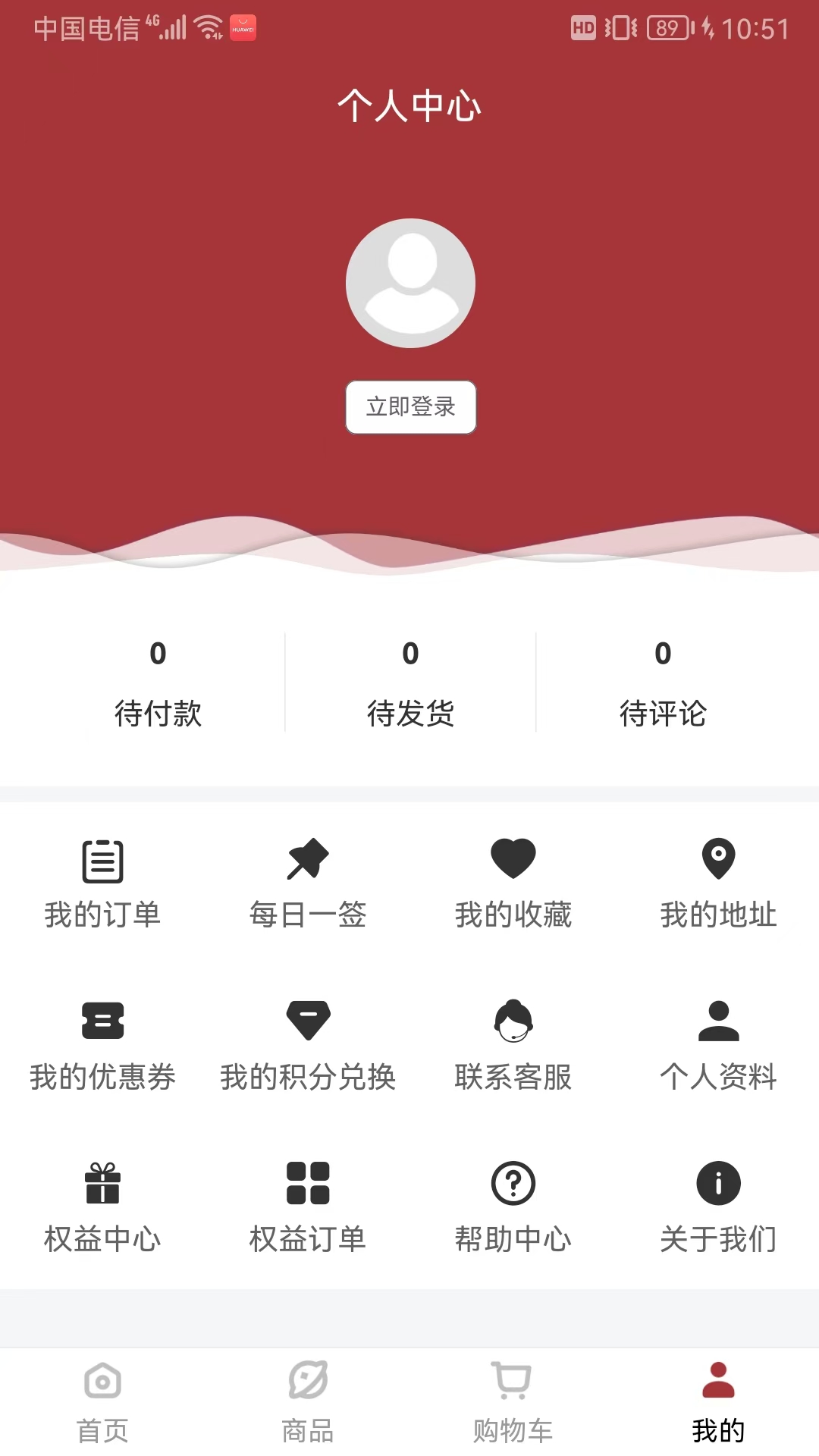 拍卖联盟平台截图