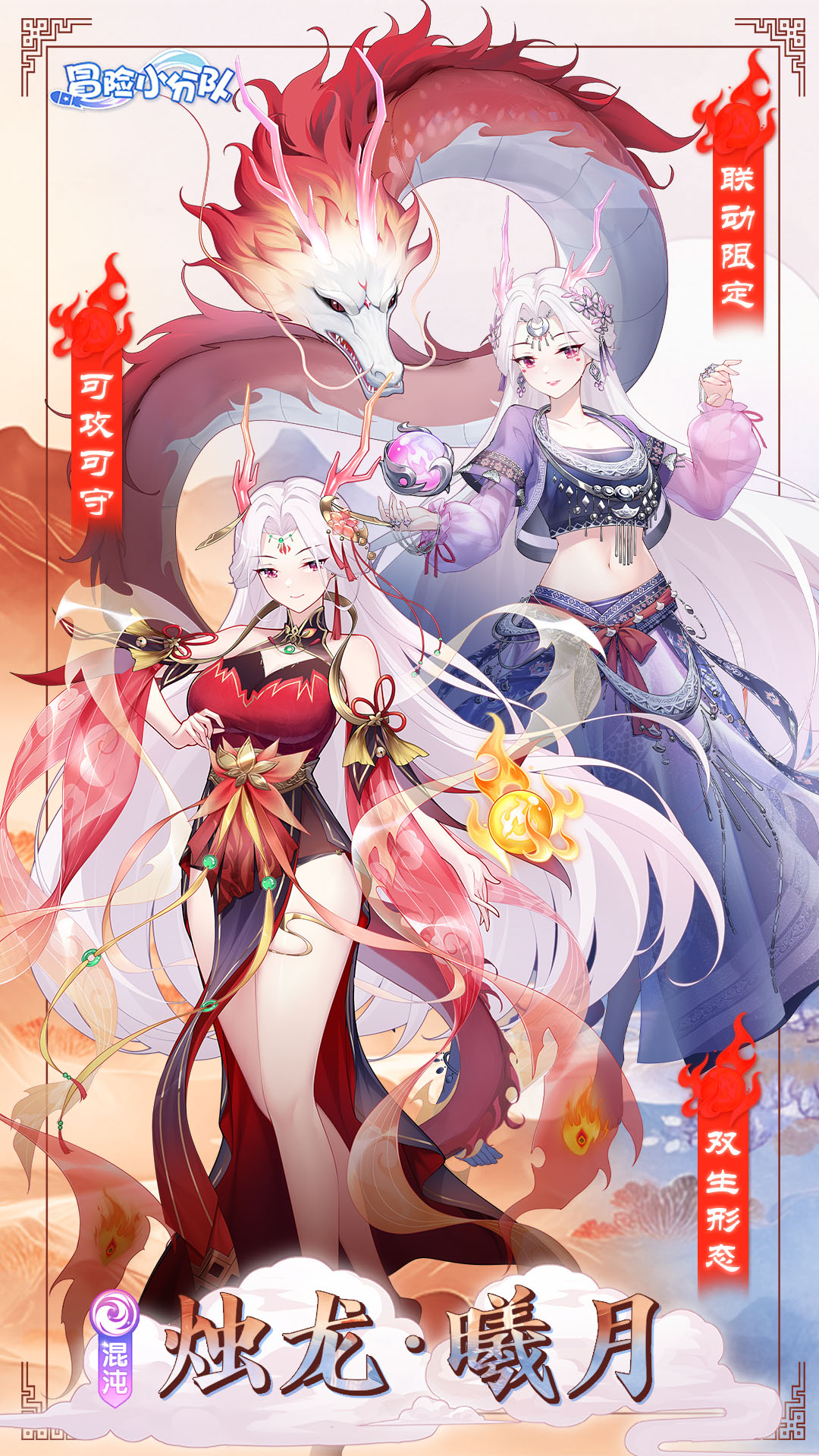 冒险小分队截图