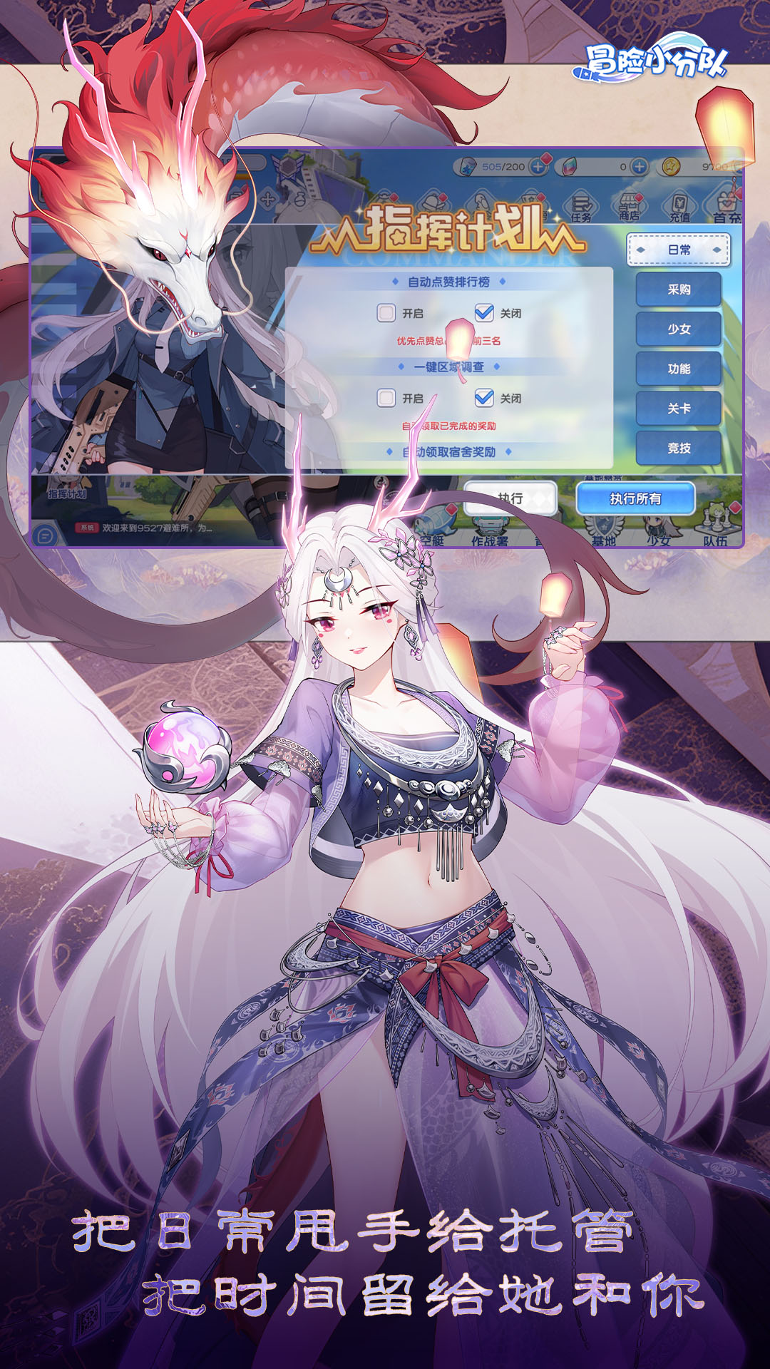 冒险小分队截图