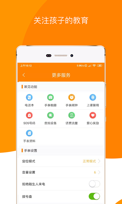 童信截图
