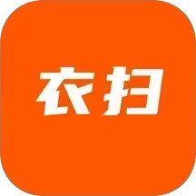 衣扫