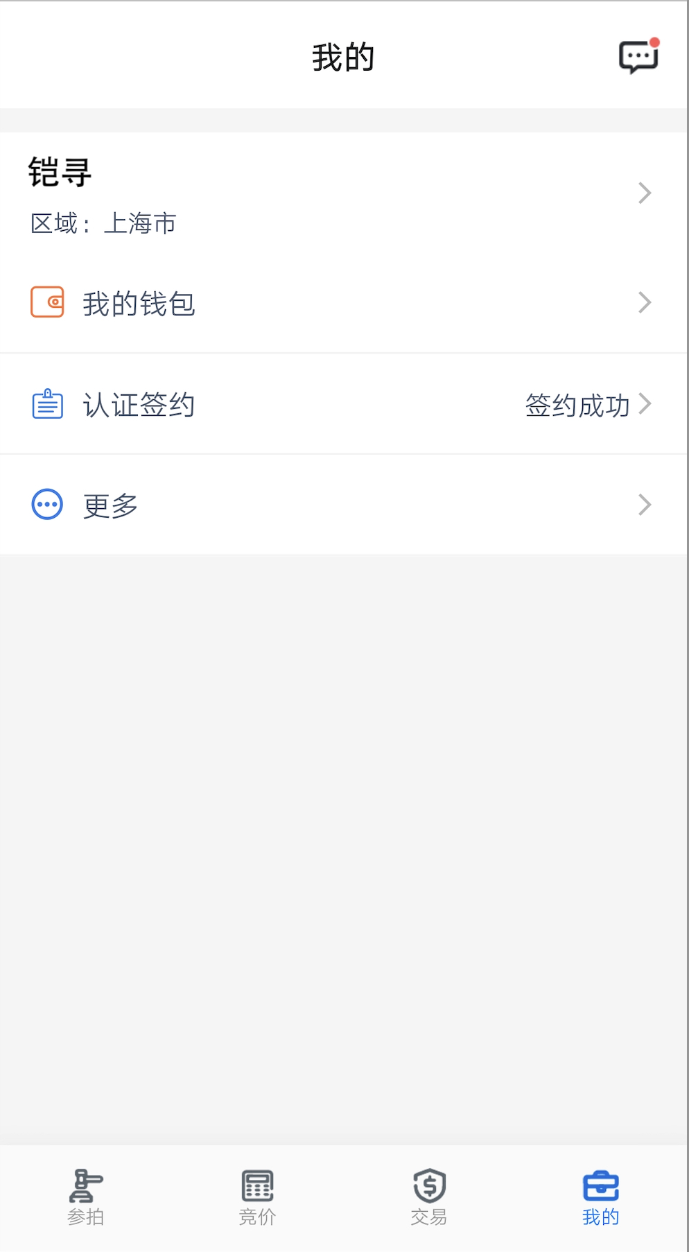 拍车宝截图
