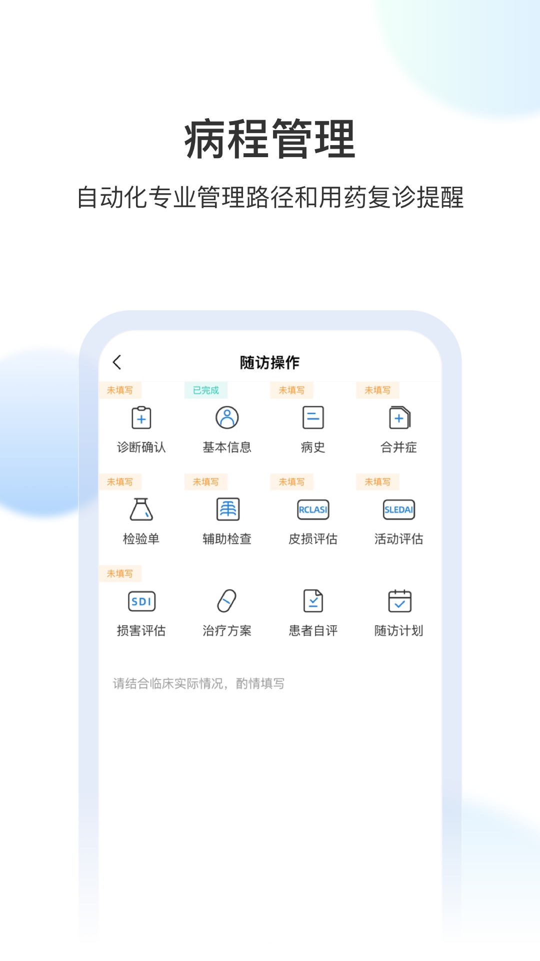 睿肤截图