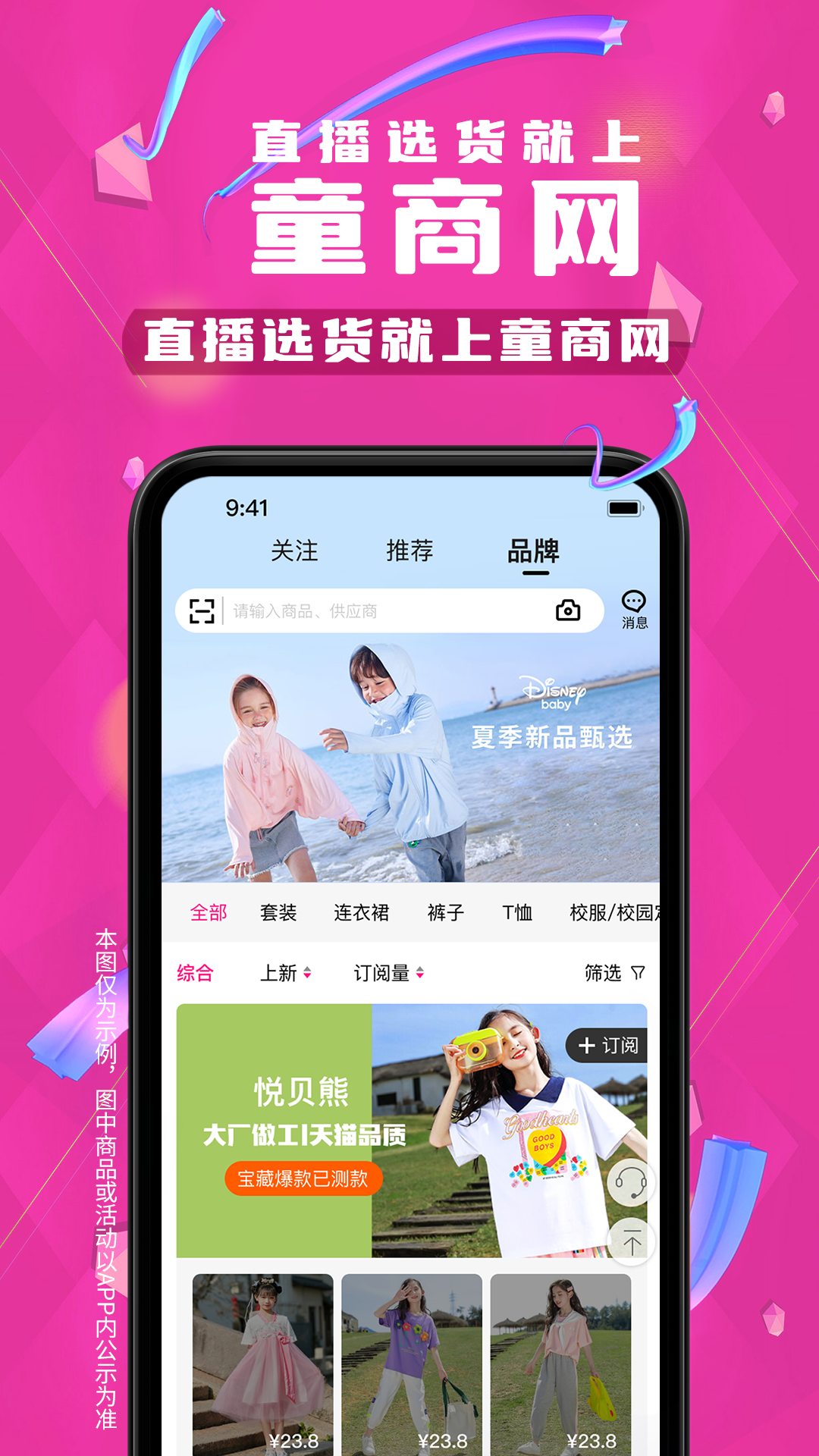 童商网截图