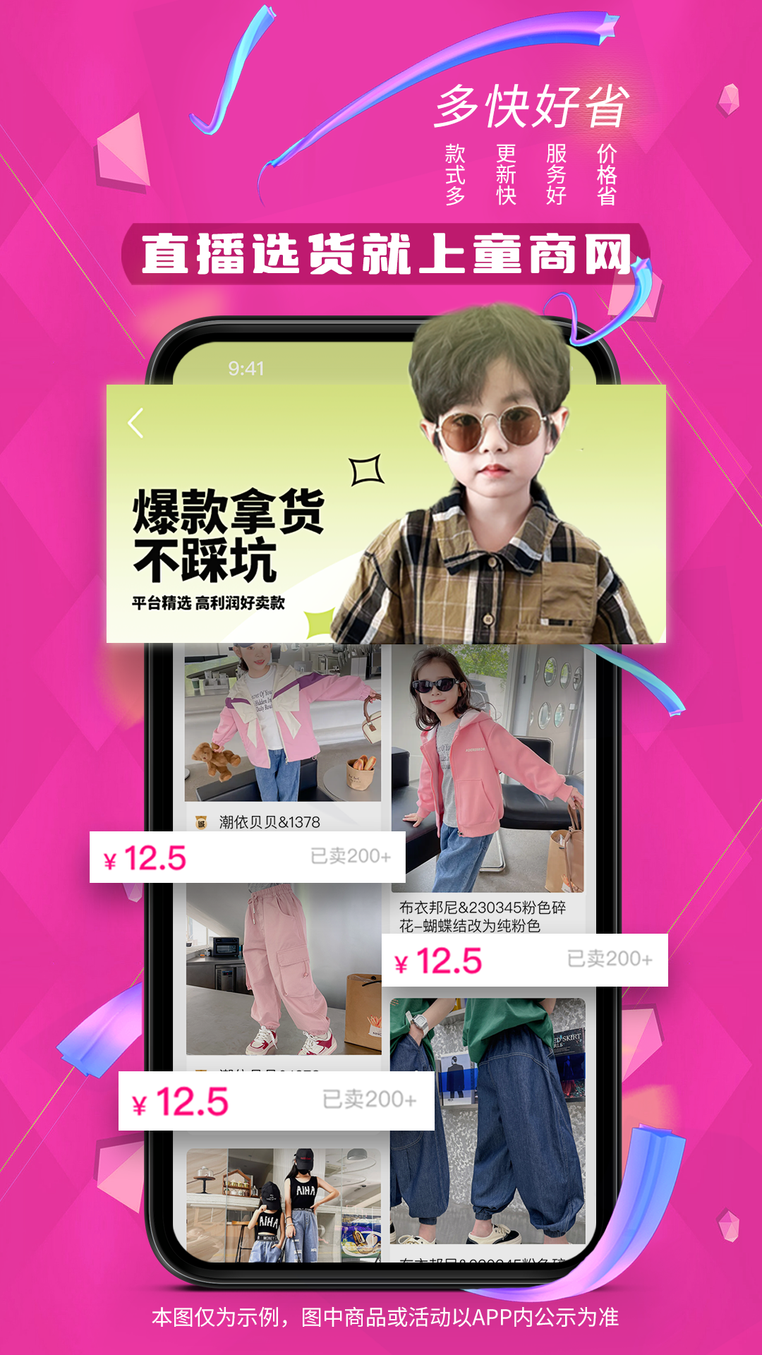 童商网截图