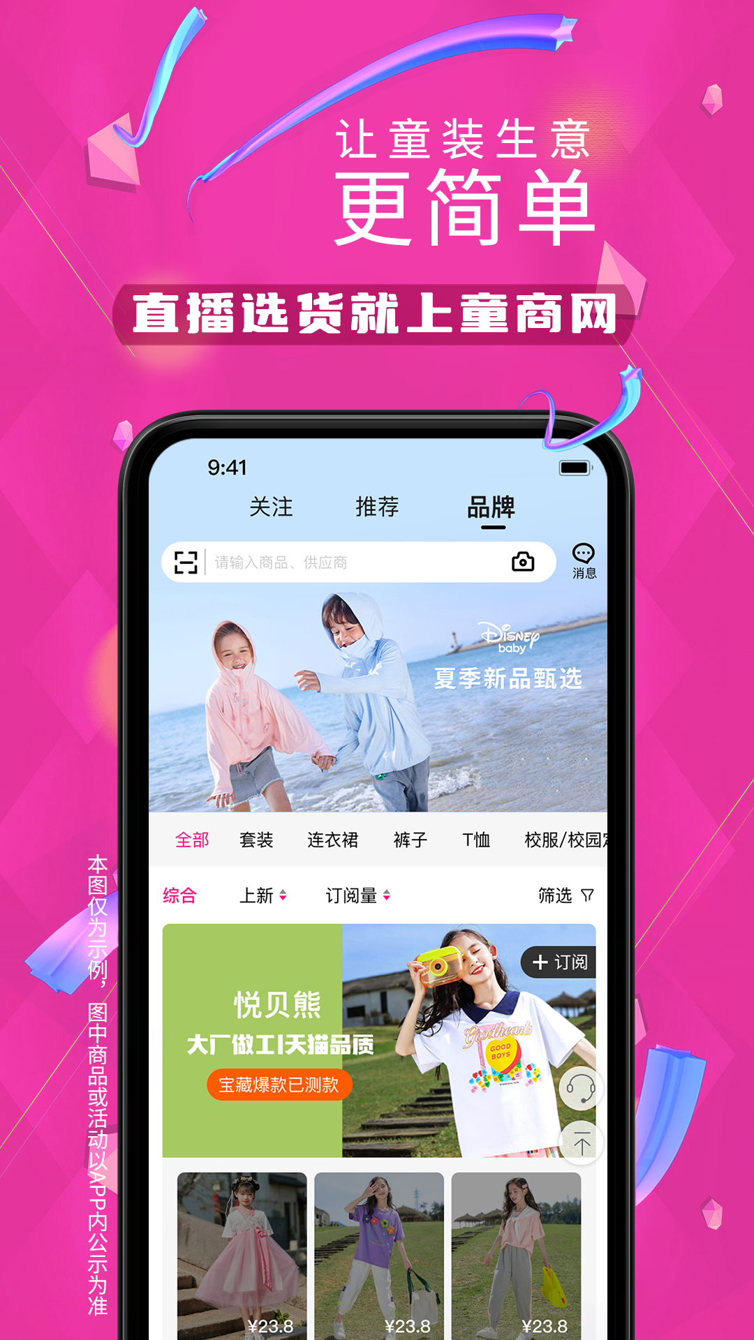 童商网截图