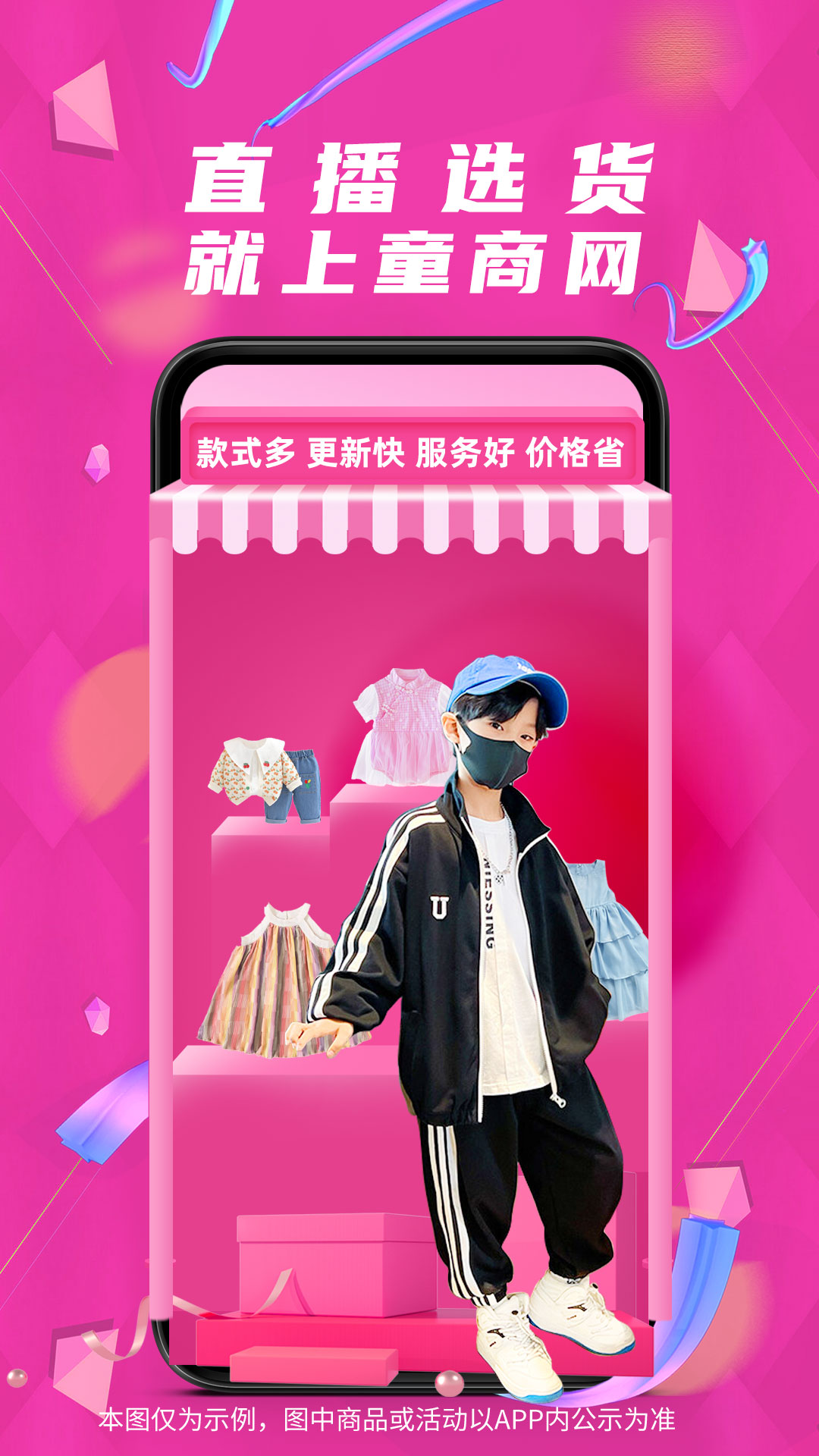 童商网截图