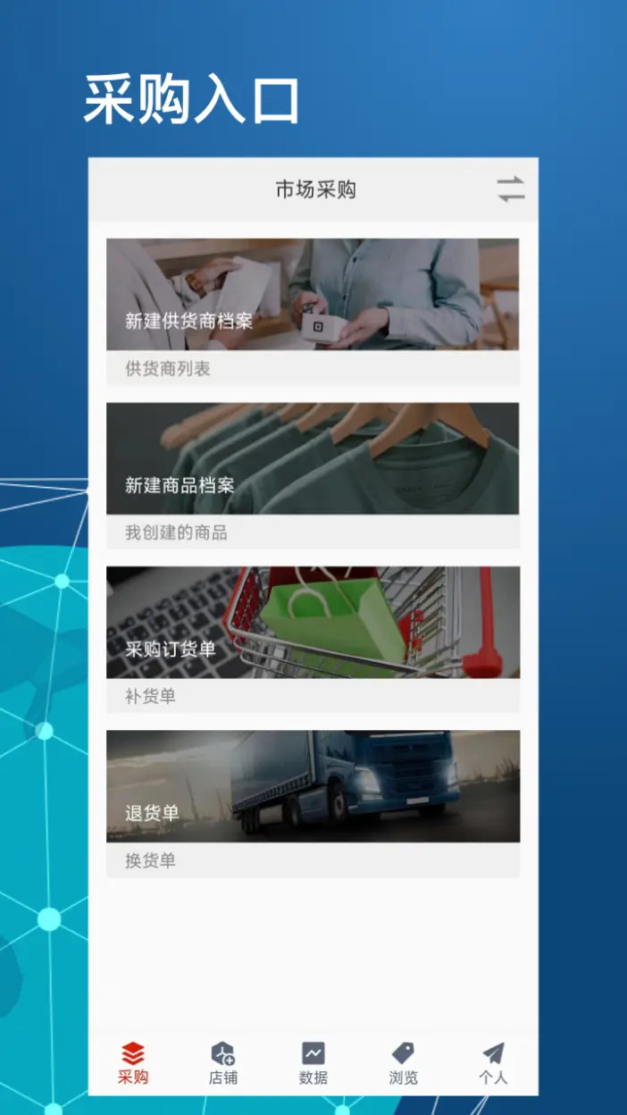 衣库云管家截图