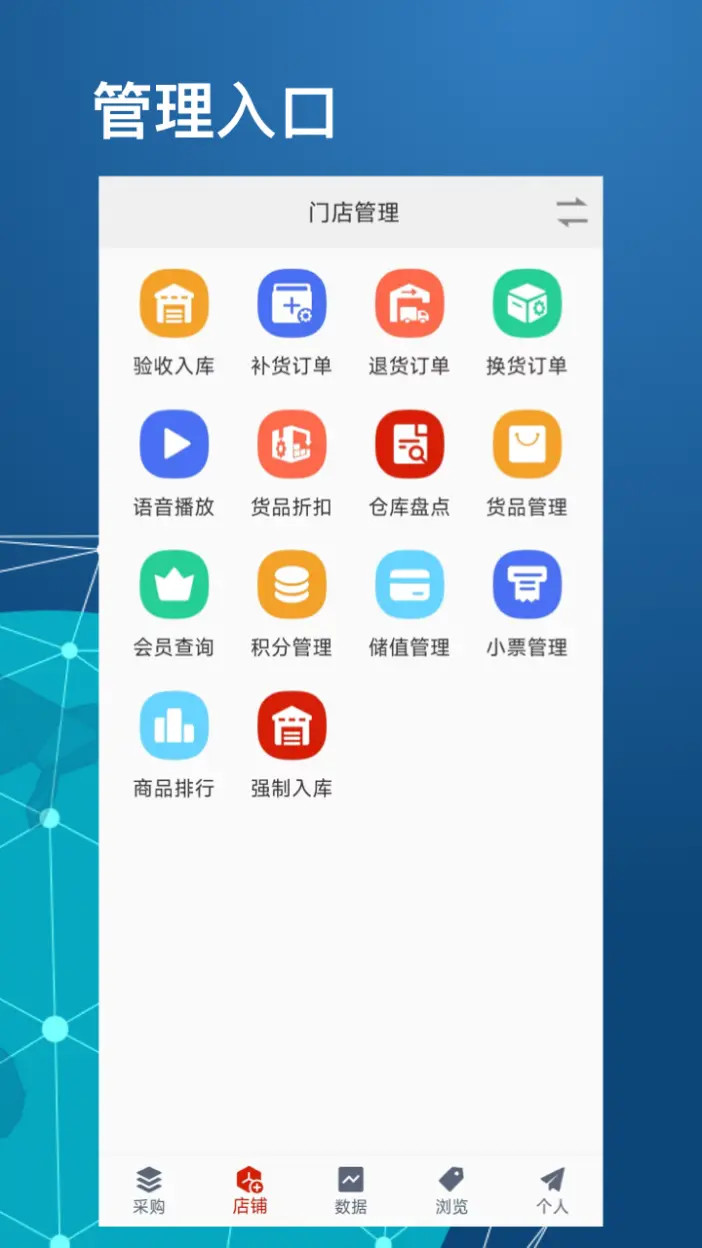 衣库云管家截图