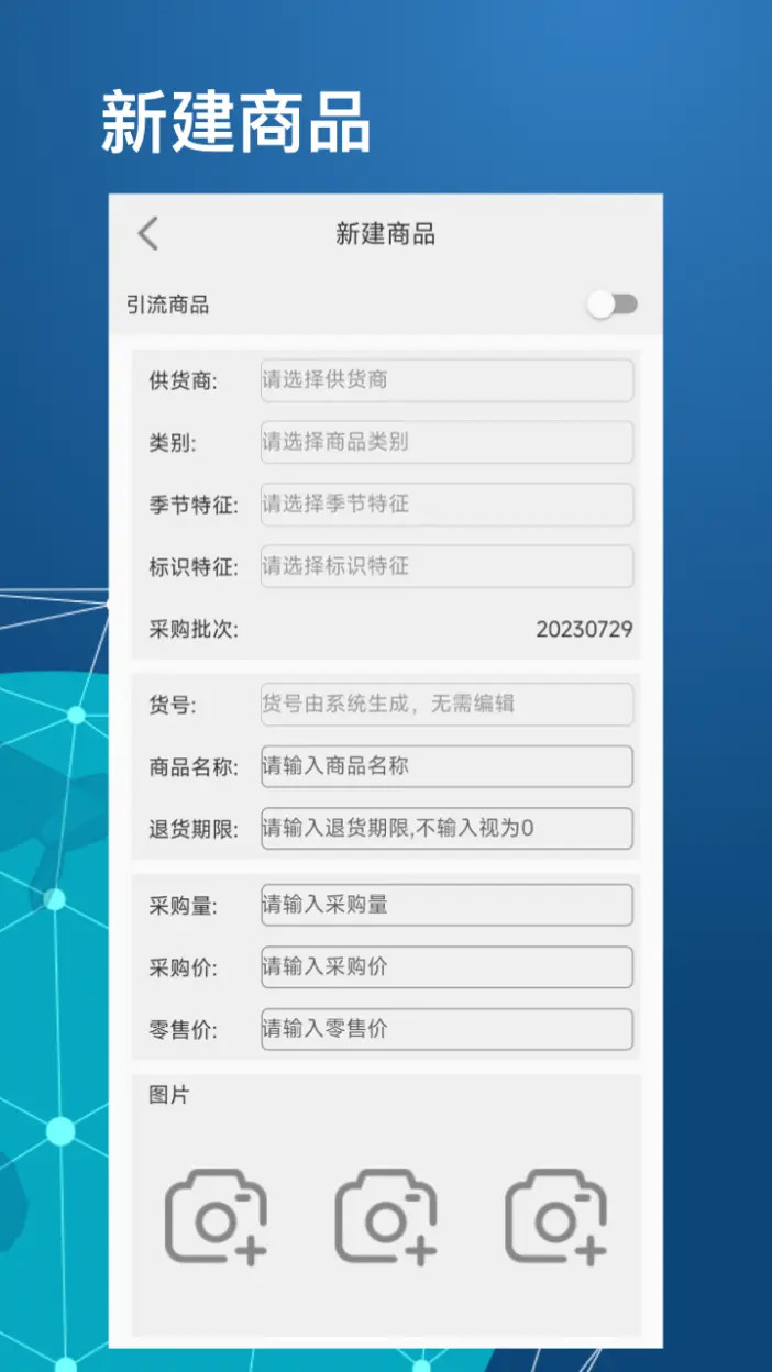 衣库云管家截图