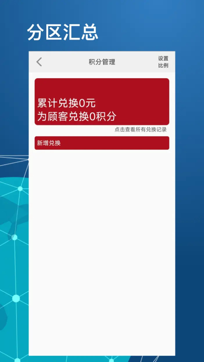 衣库云管家截图