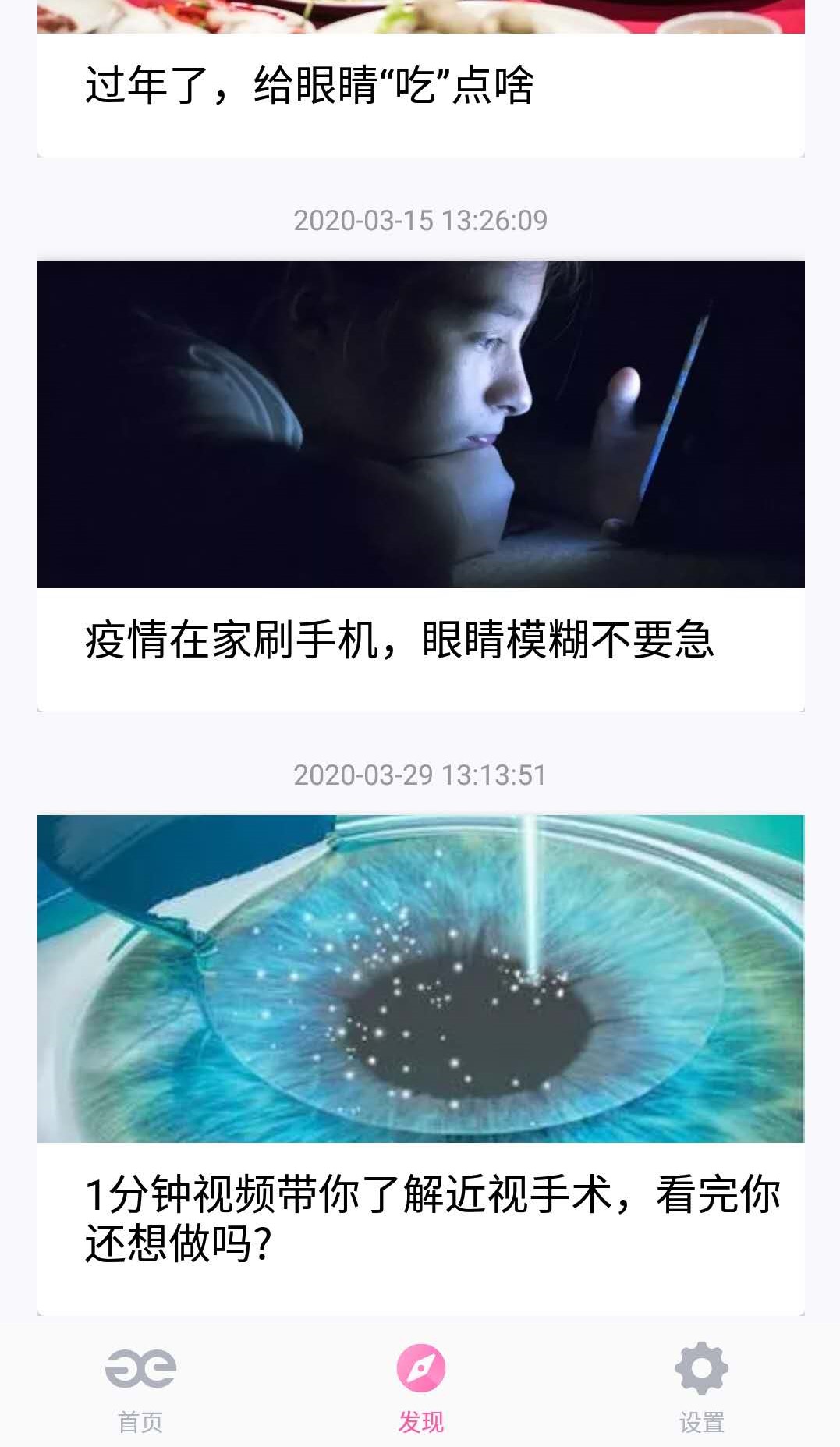 小妖黑眼截图