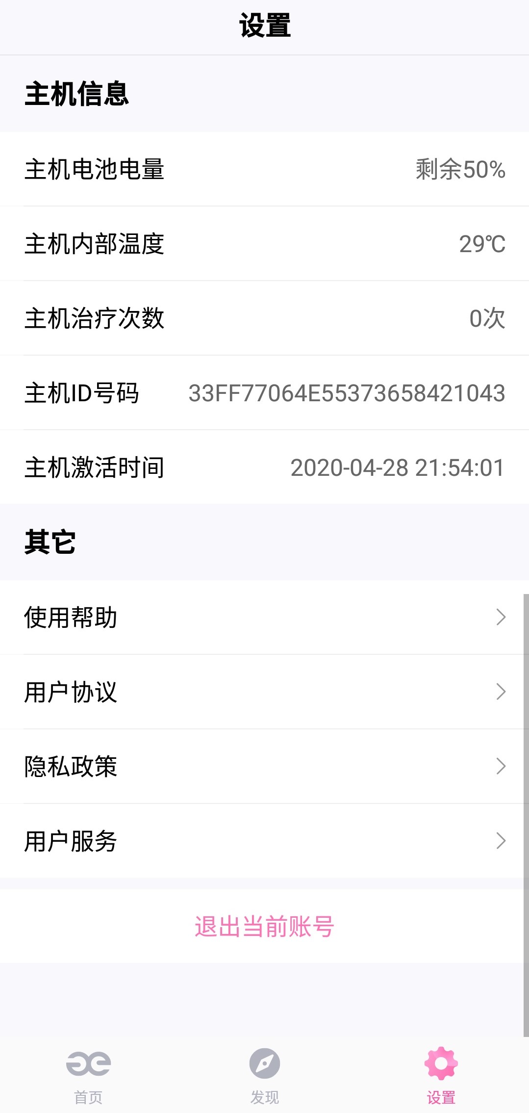 小妖黑眼截图