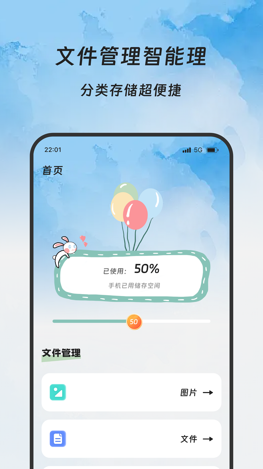 睿档文件管家截图