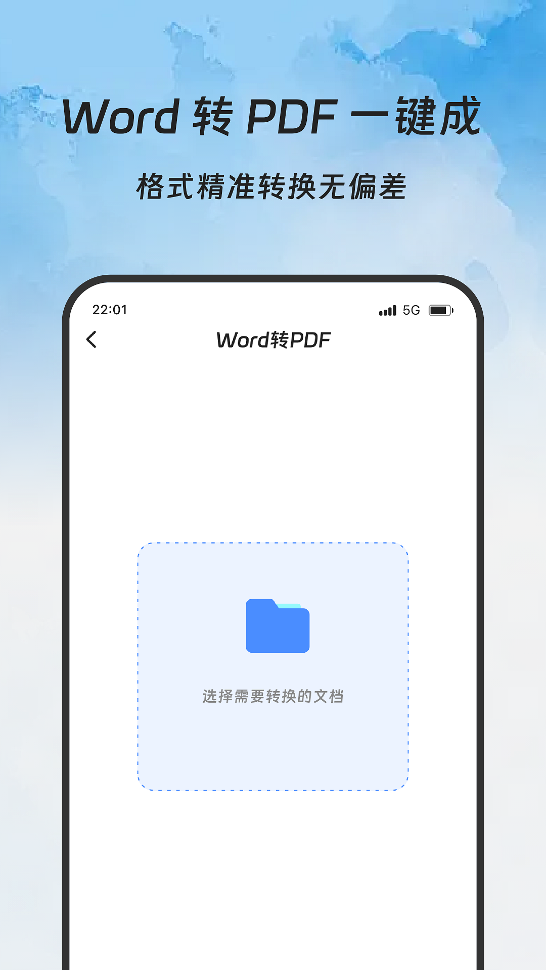 睿档文件管家截图