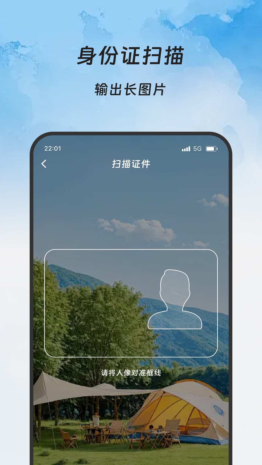 睿档文件管家截图