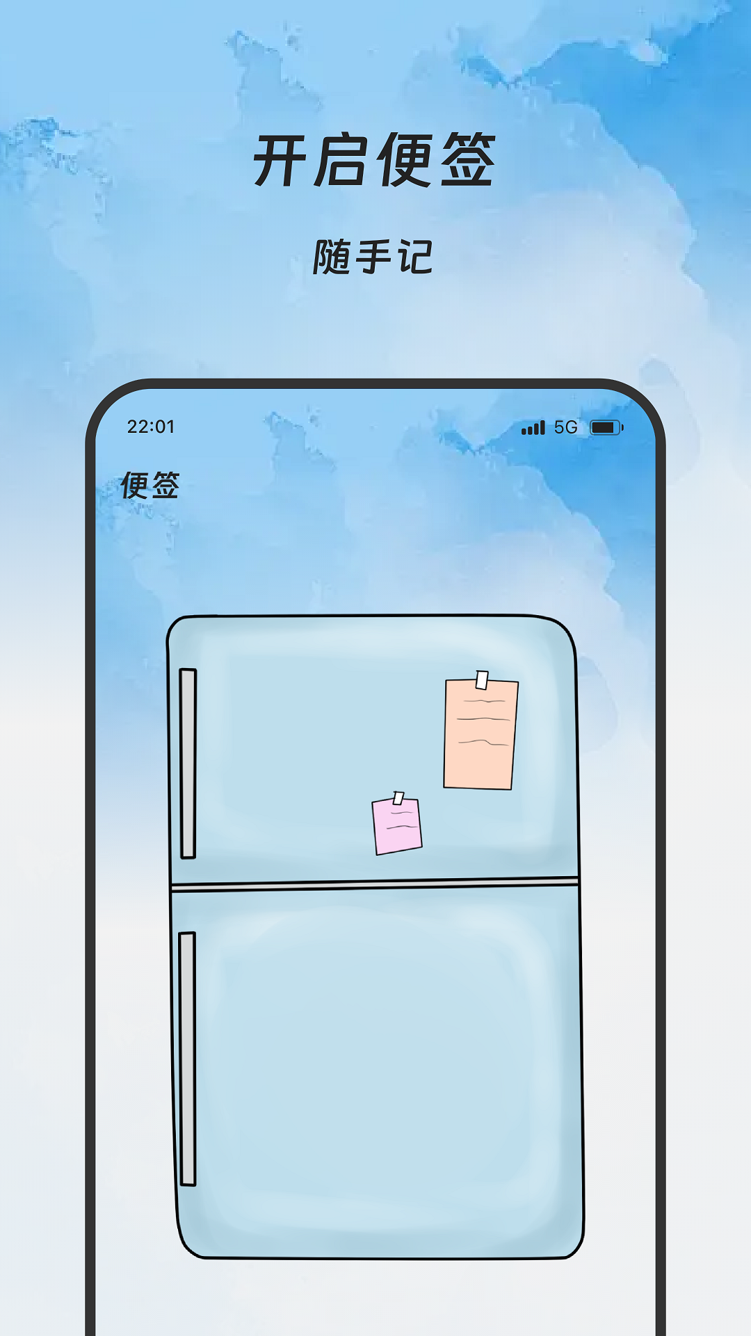 睿档文件管家截图