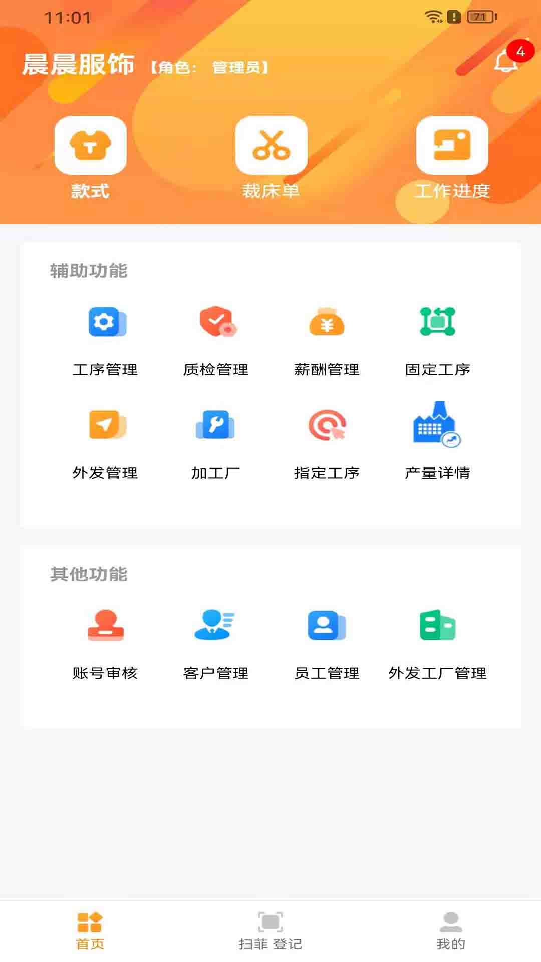 衣工厂截图