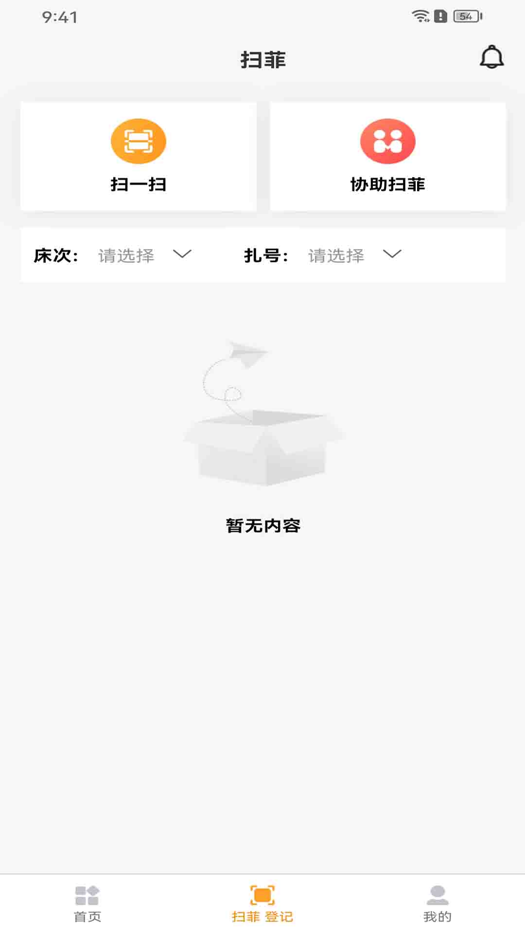 衣工厂截图