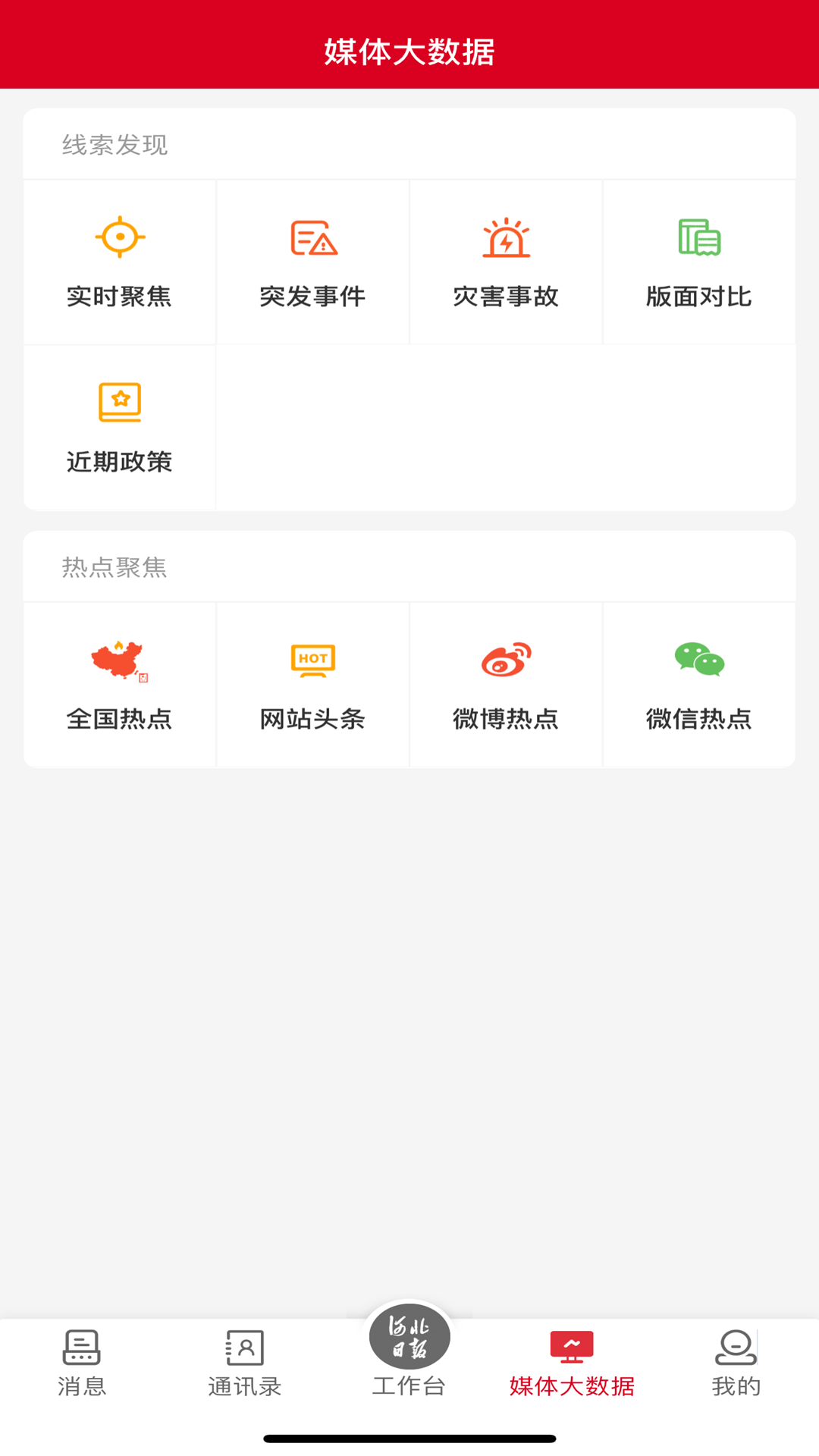 智慧媒体云截图