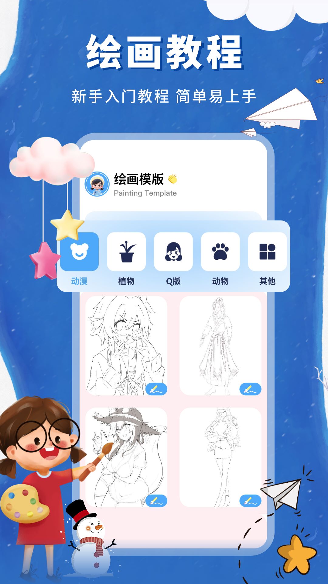 童年小院截图