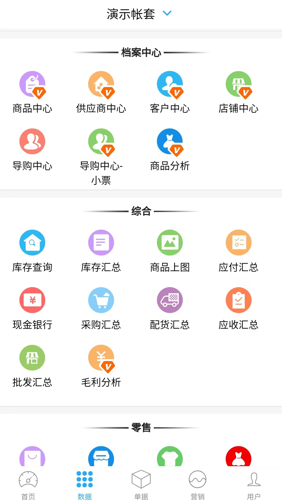 衣朵云魔方截图