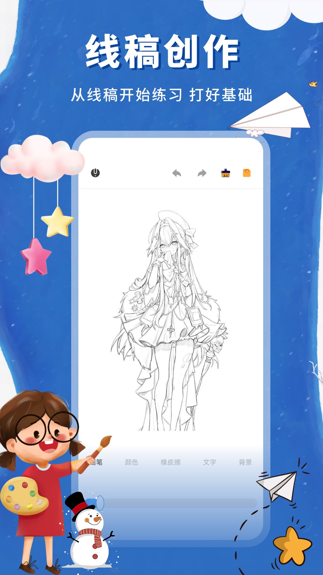 童年小院截图