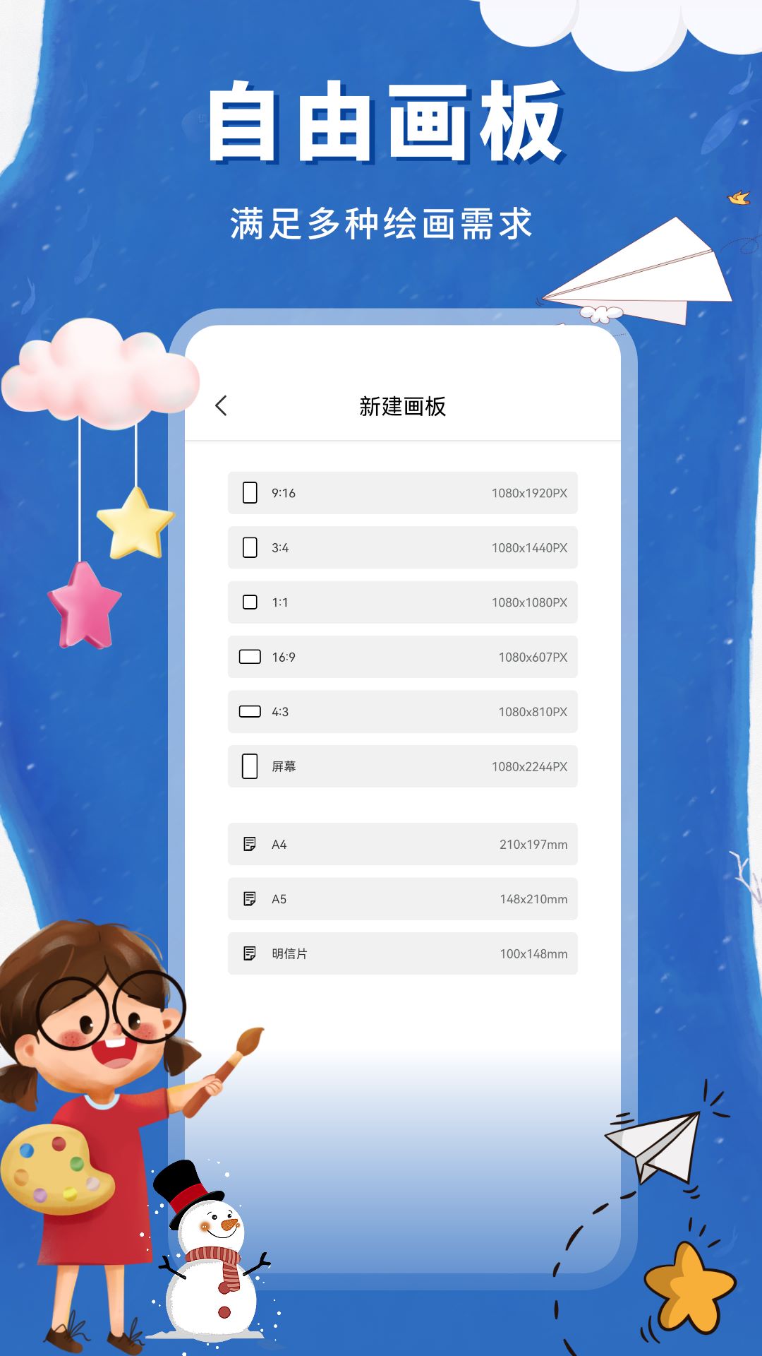 童年小院截图