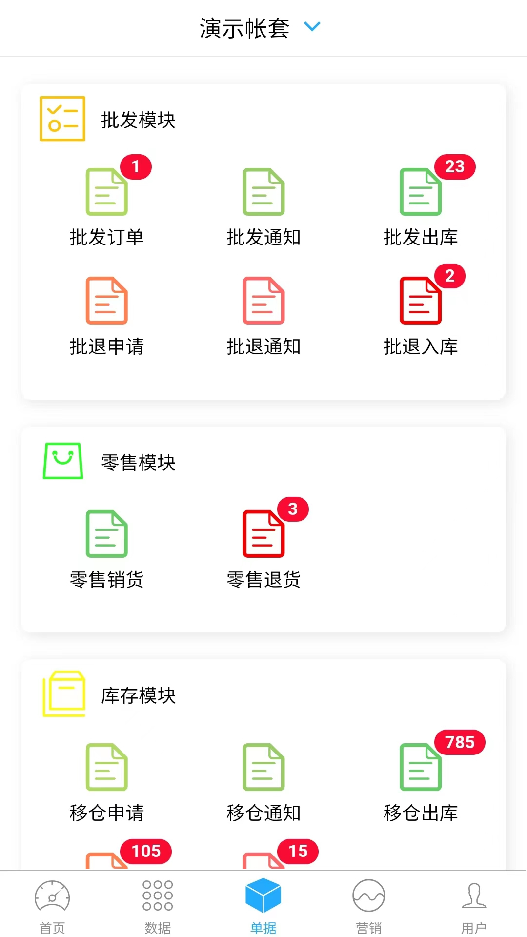 衣朵云魔方截图