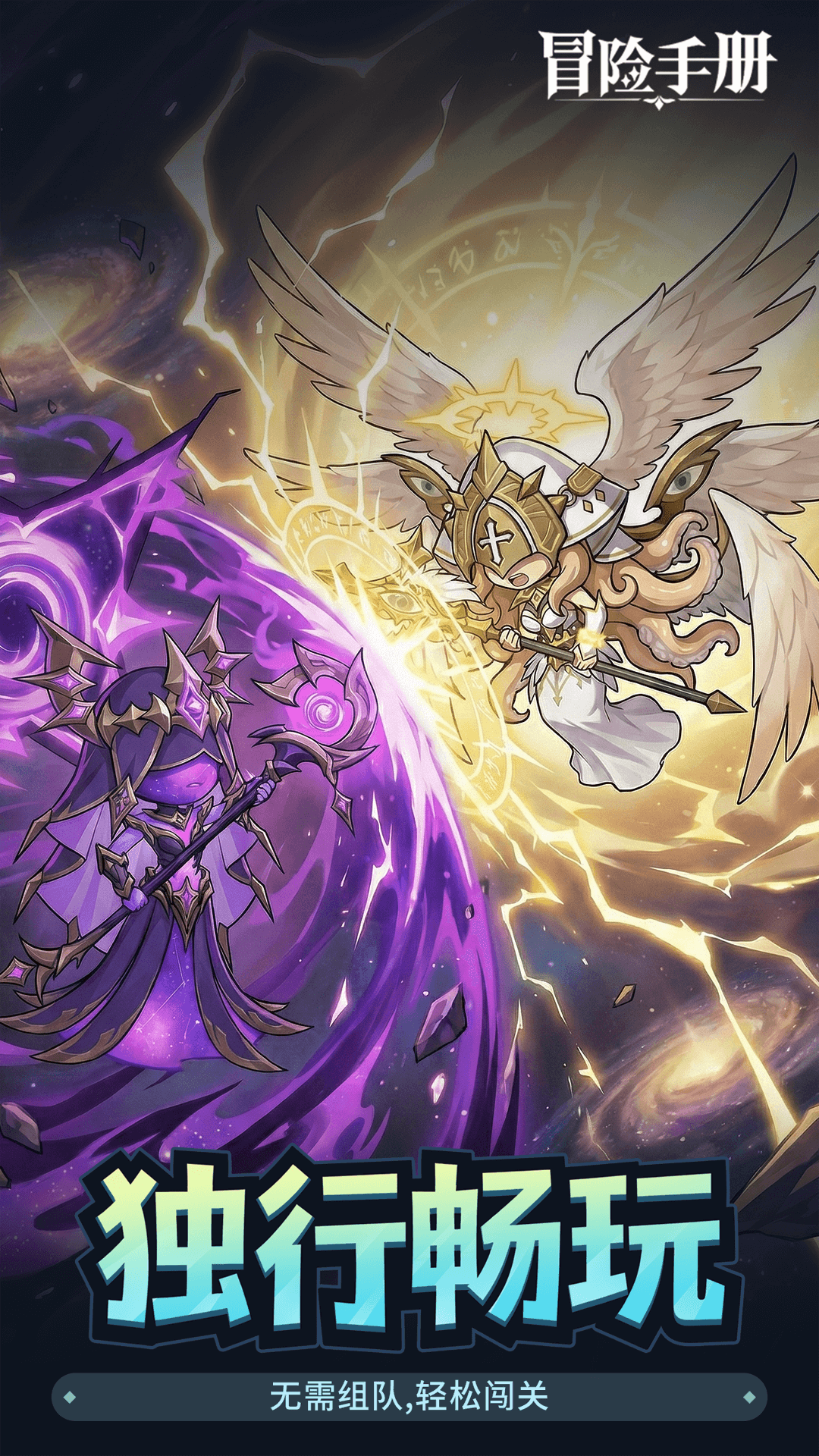 冒险手册截图