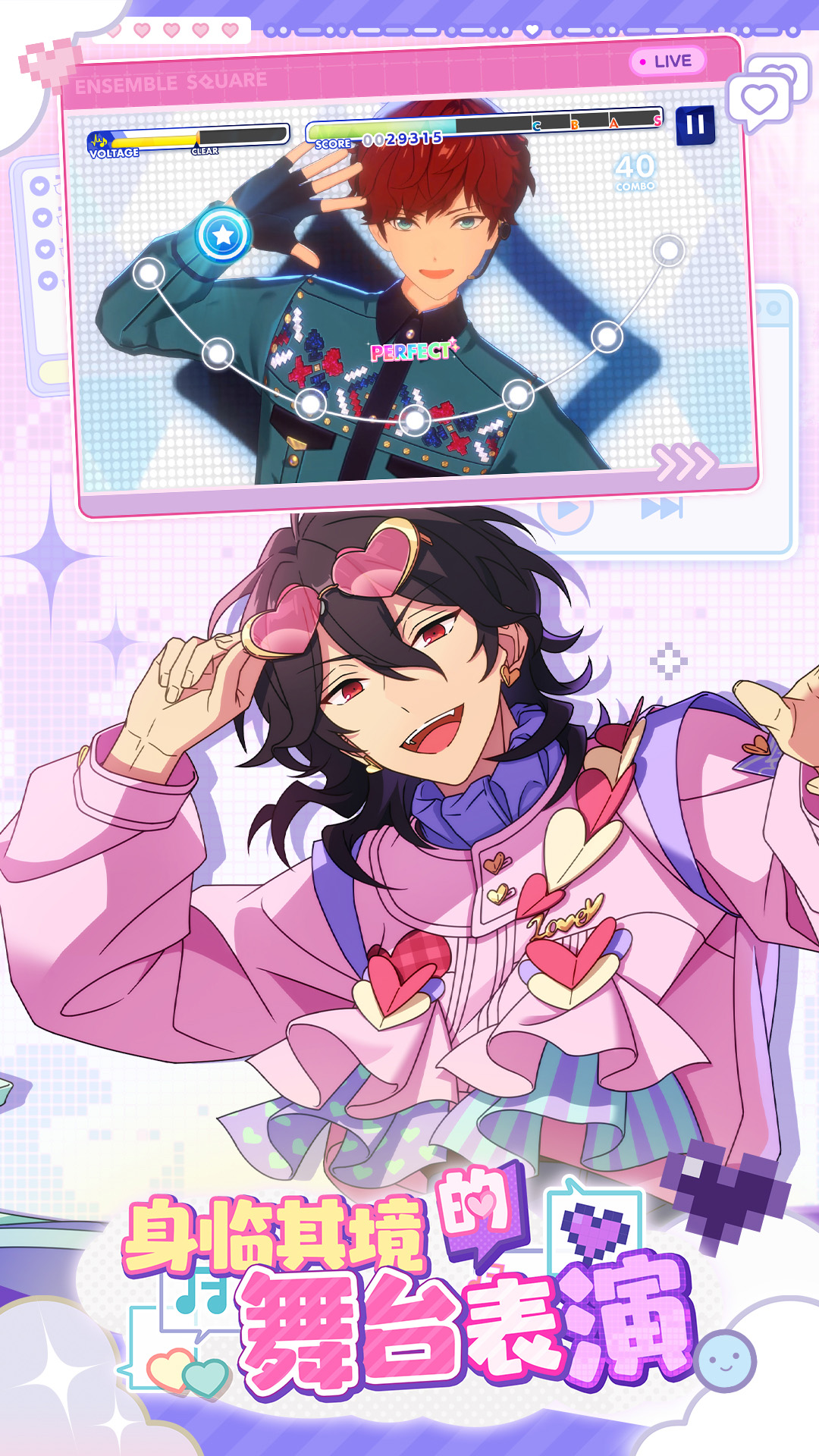 偶像梦幻祭2截图