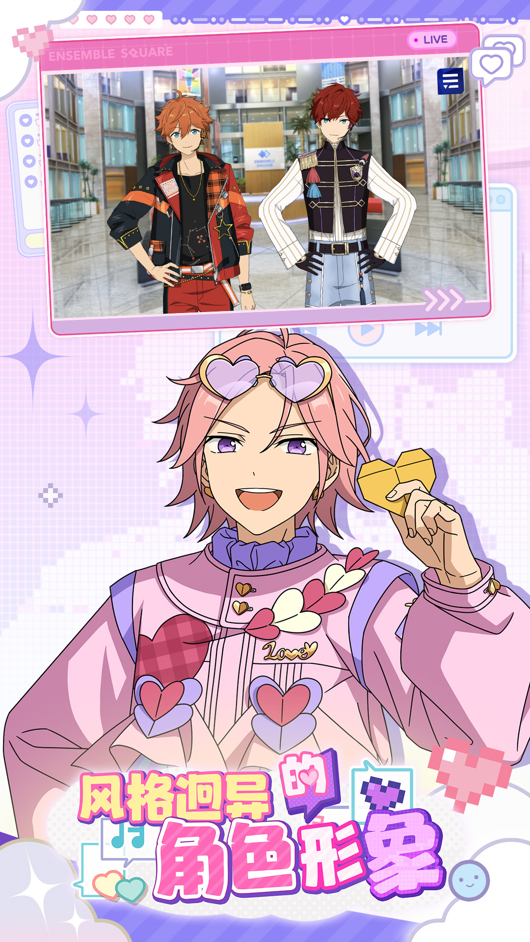 偶像梦幻祭2截图