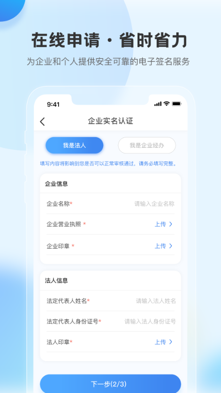 瑞证通截图
