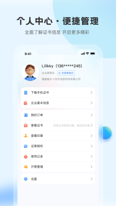 瑞证通截图