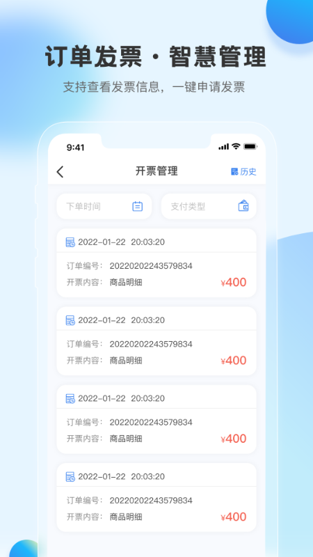 瑞证通截图