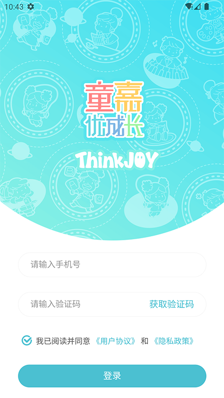 童嘉优成长截图