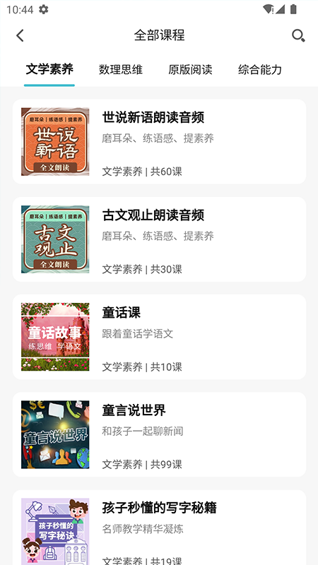 童嘉优成长截图