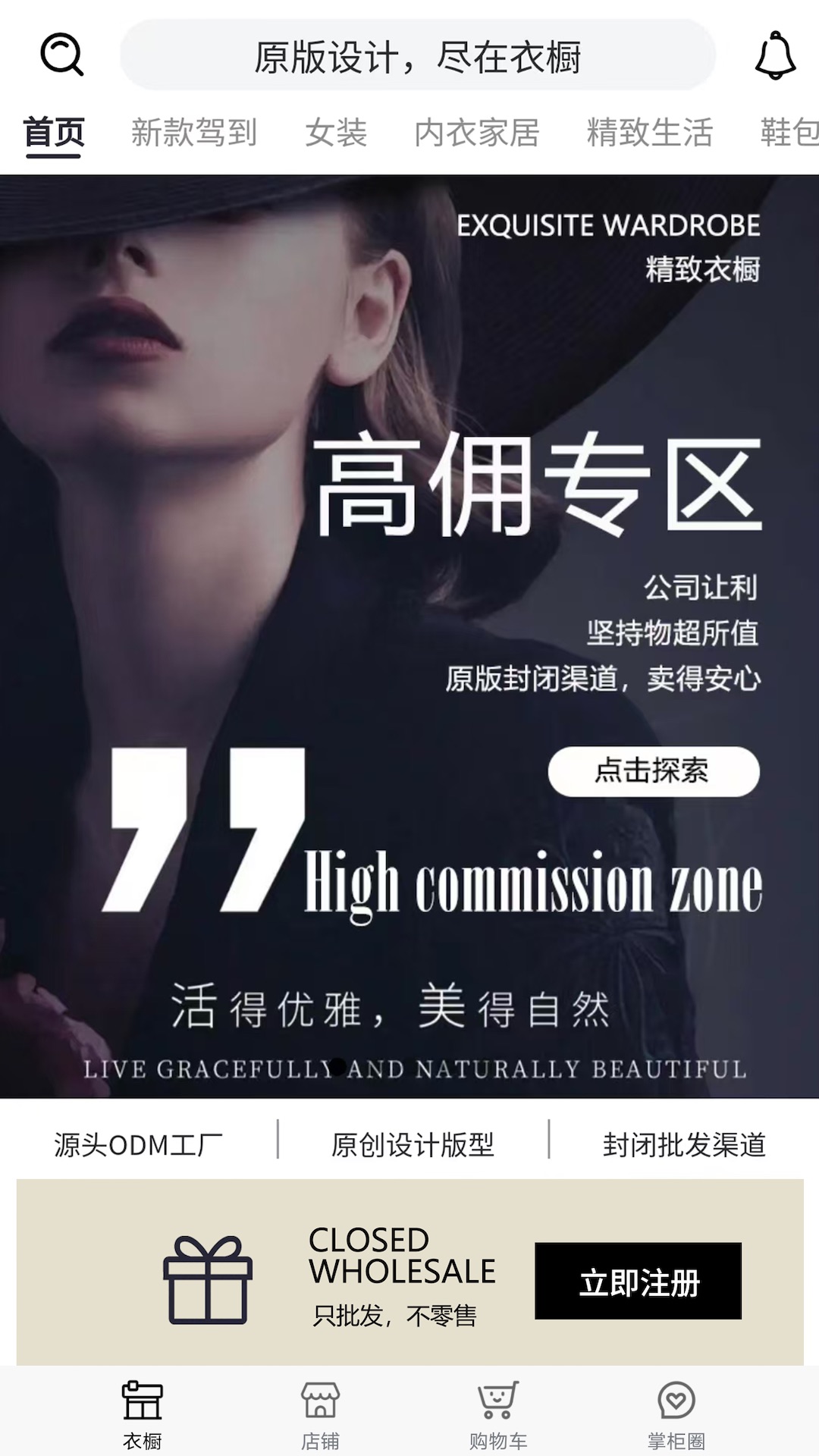 衣橱掌柜截图