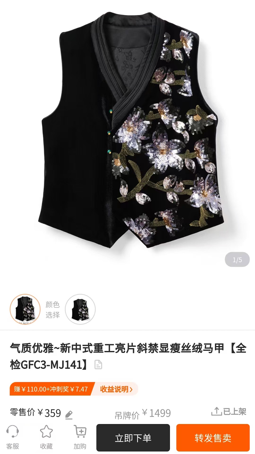 衣橱掌柜截图