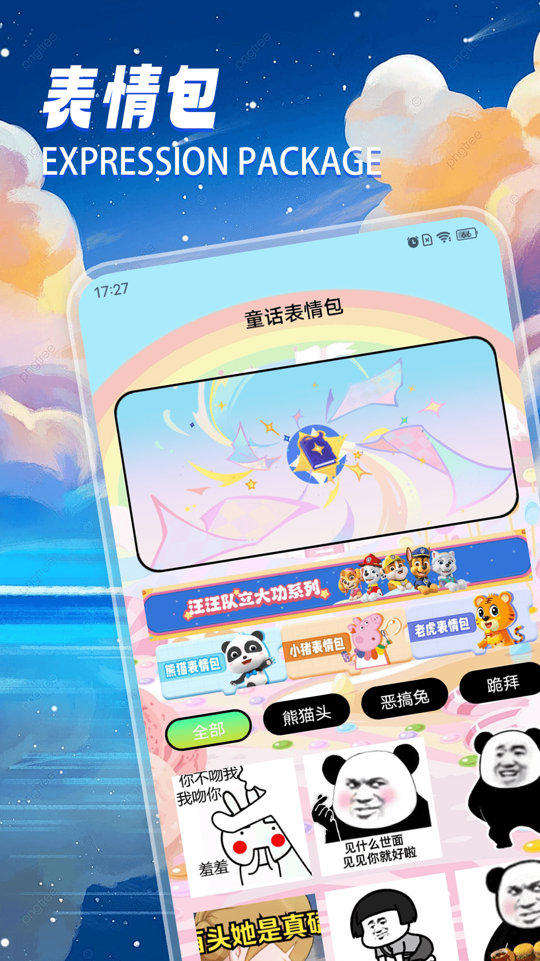 童话乐园极速版截图
