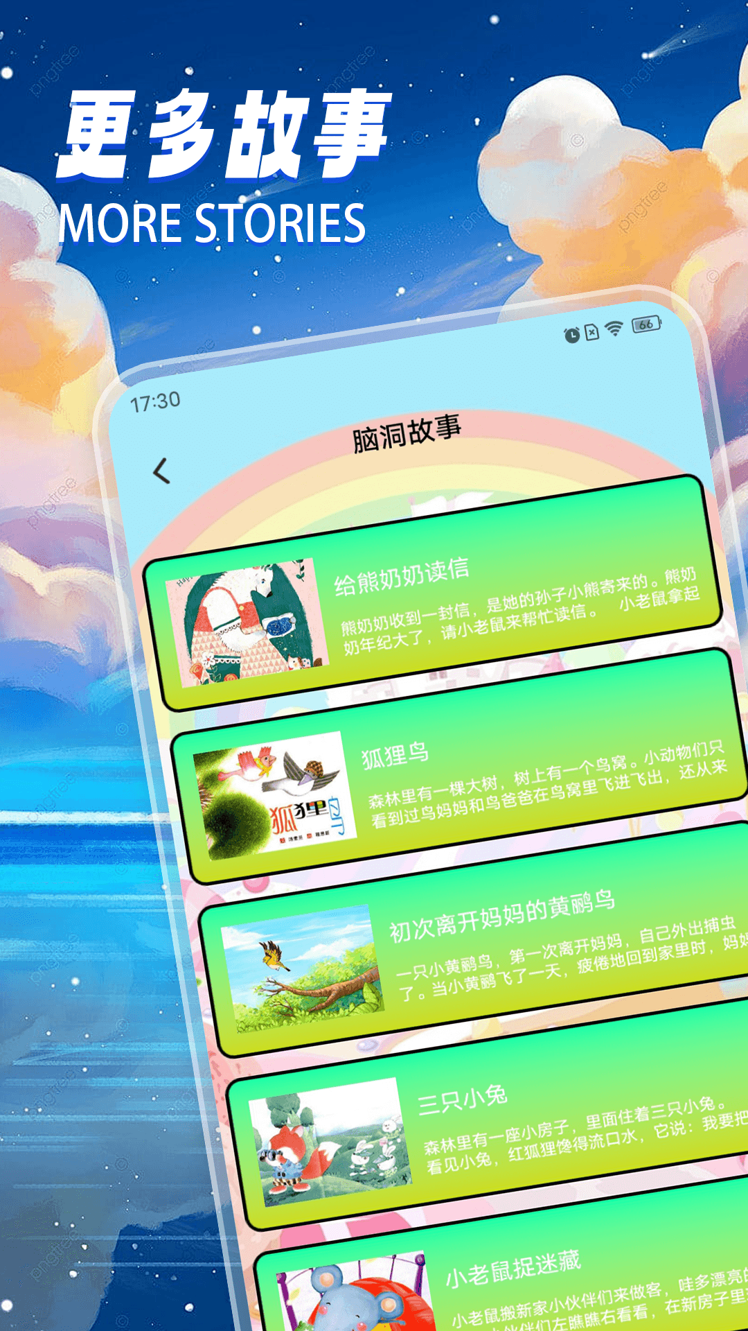 童话乐园极速版截图