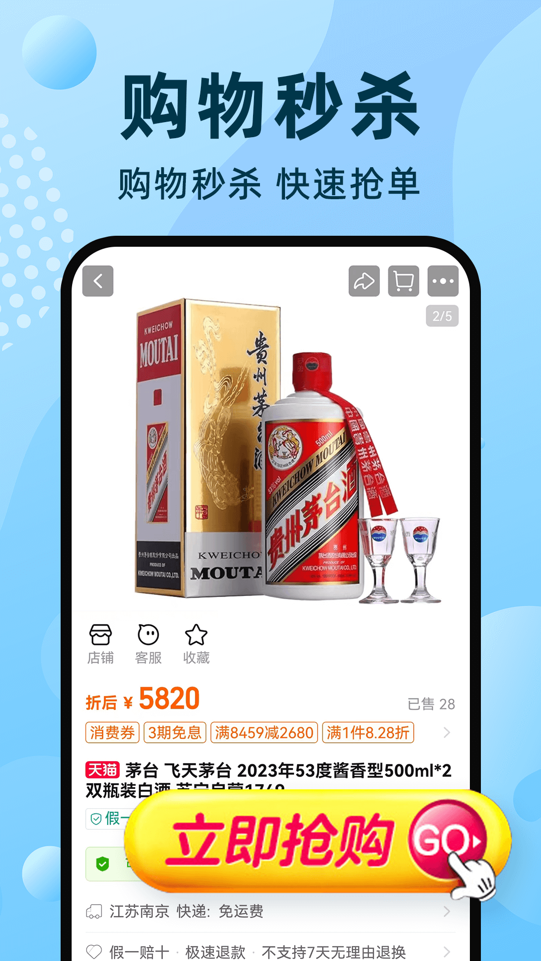 手机自动连点器截图