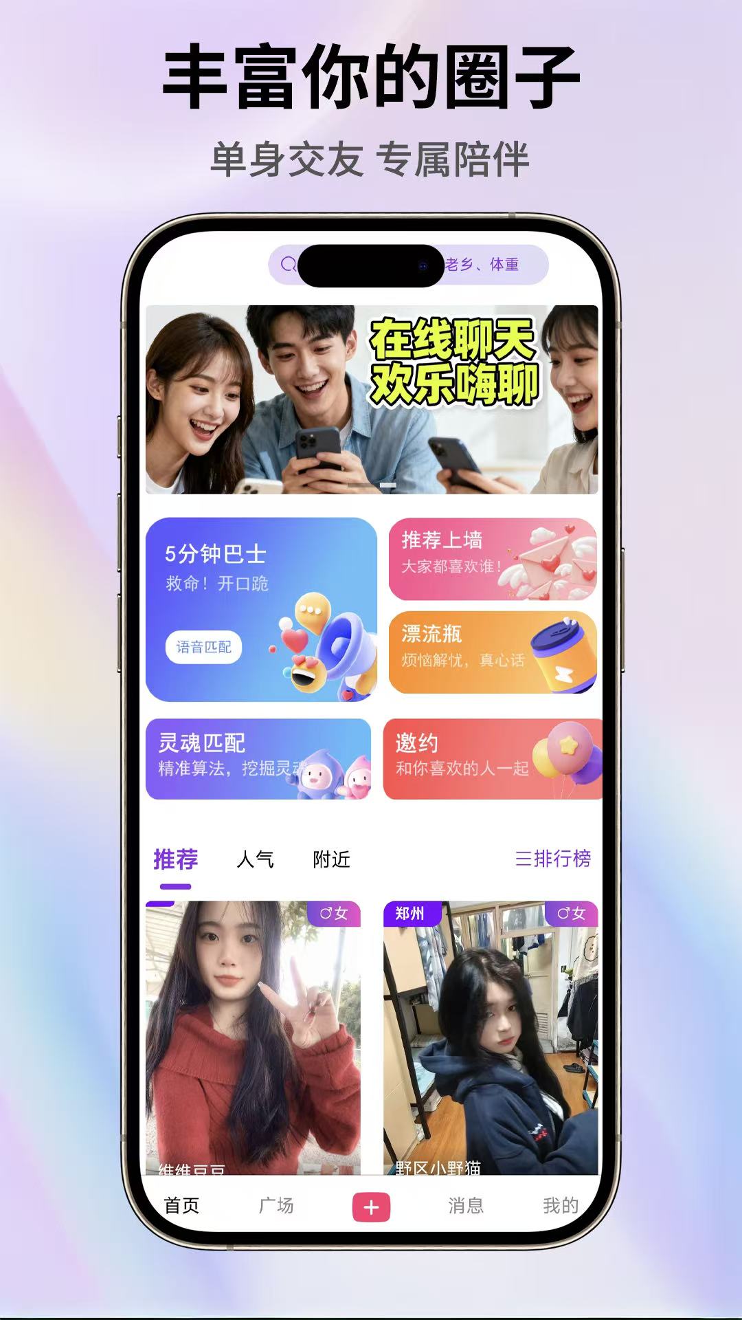 伊线牵截图