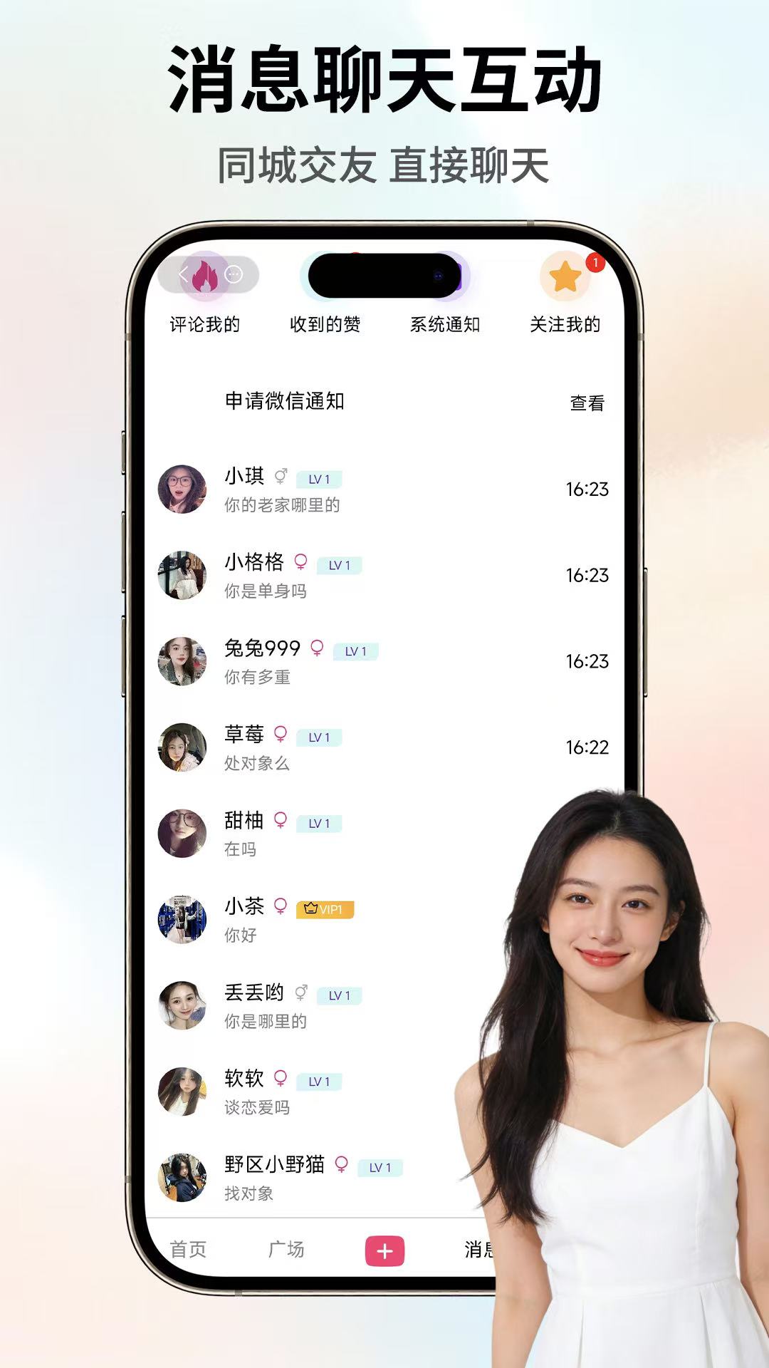 伊线牵截图