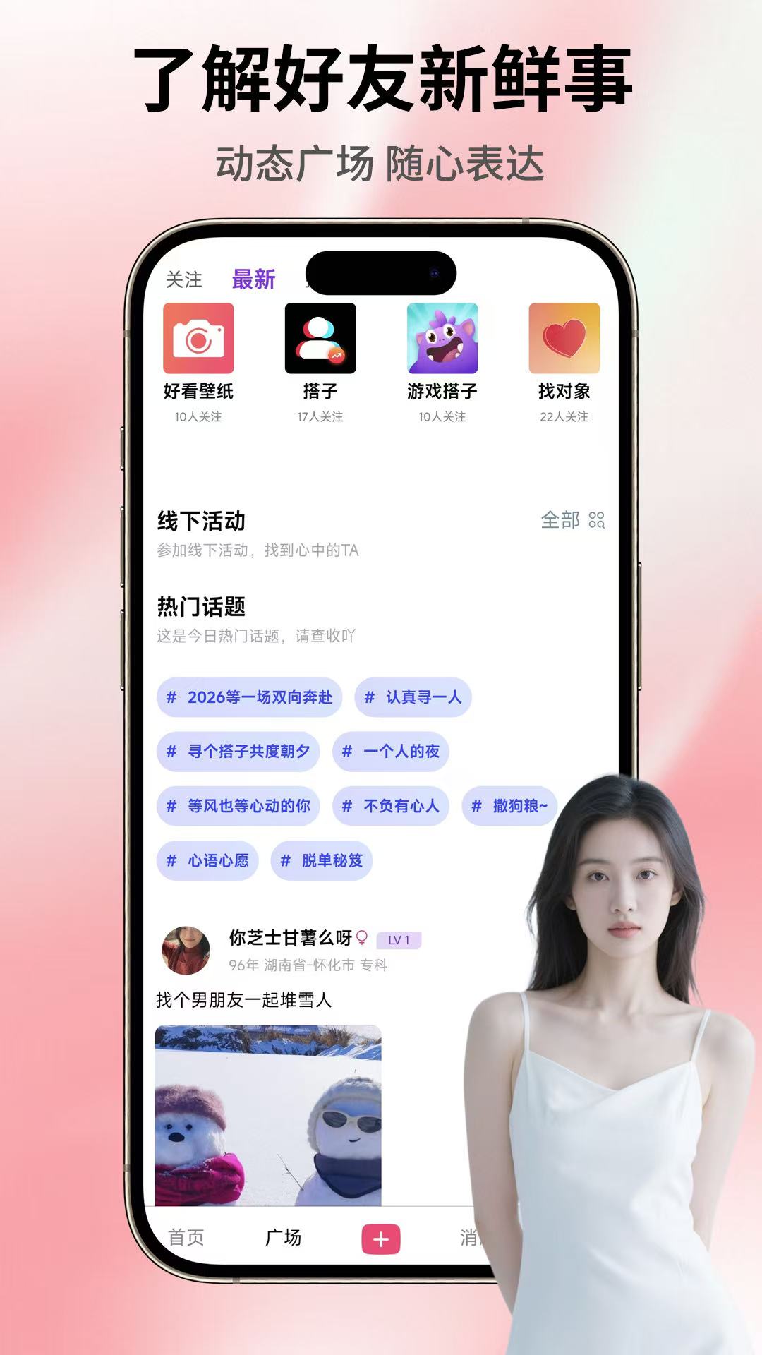 伊线牵截图